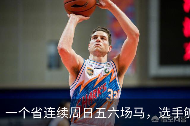 一个省连续周日五六场马，选手够吗
