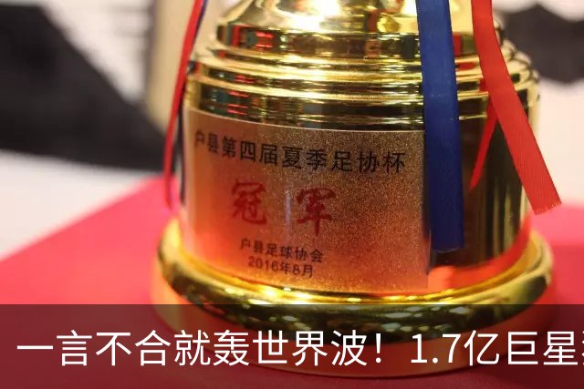 一言不合就轰世界波！1.7亿巨星独造5球率队7-0 评分10分+拒绝采访