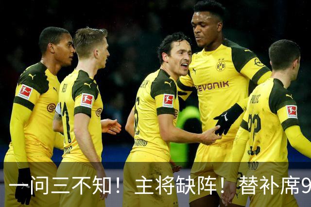 一问三不知！主将缺阵！替补席9000万！能进季后赛吗？