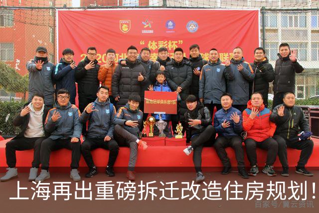 上海再出重磅拆迁改造住房规划！30年的城市大扩张，要彻底转向了