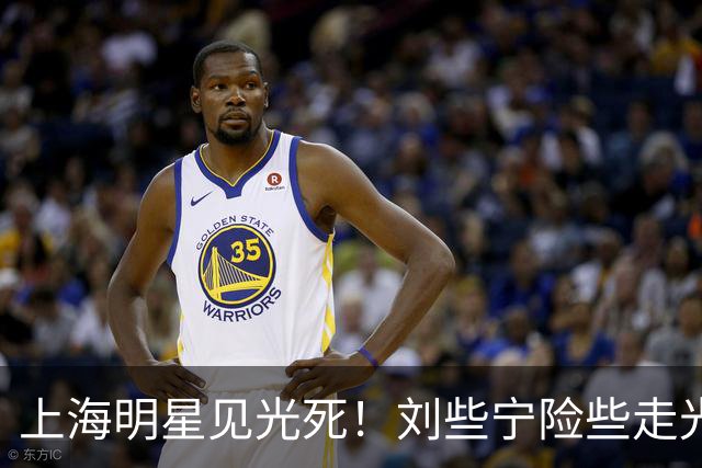 上海明星见光死！刘些宁险些走光，陈意涵真老了，祝绪丹一脸男相