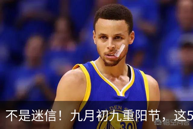 不是迷信！九月初九重阳节，这5件事最忌讳，千万别忘告诉家人