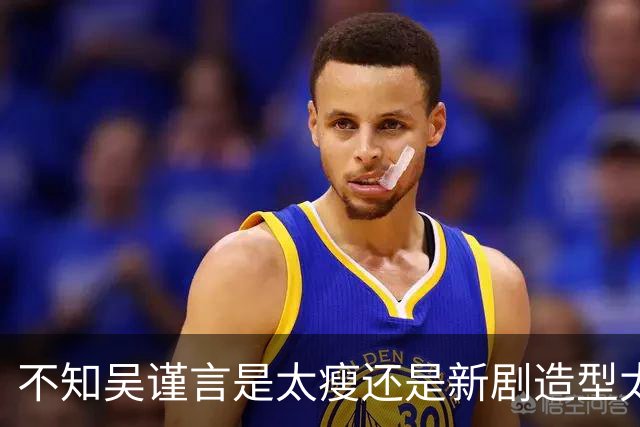 不知吴谨言是太瘦还是新剧造型太素，她妆容寡淡法令纹深特别显老