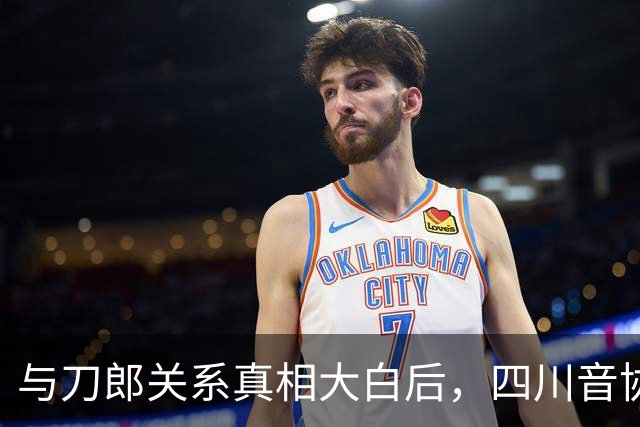 与刀郎关系真相大白后，四川音协曝云朵现状，她的野心远不止于此