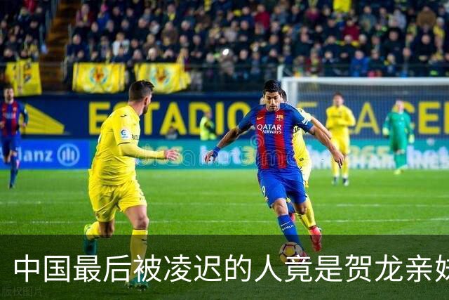 中国最后被凌迟的人竟是贺龙亲妹妹，牺牲时年仅30岁！