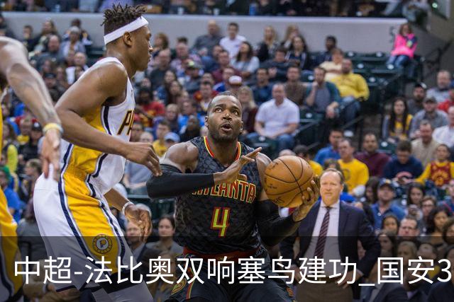 中超-法比奥双响塞鸟建功 国安3-0送海牛提前3轮降级