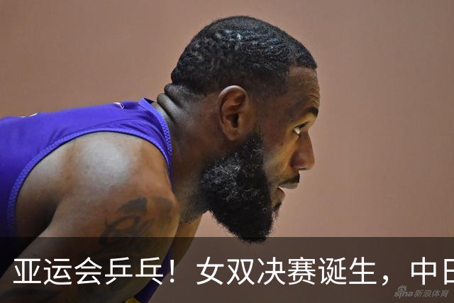 亚运会乒乓！女双决赛诞生，中日包揽，双曼组合大战美和、早田