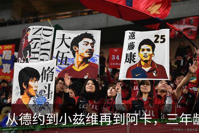 从德约到小兹维再到阿卡，三年龄段选手竟在同一天迎来突破