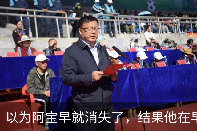 以为阿宝早就消失了，结果他在早市被拍，大家第一眼都没认出来