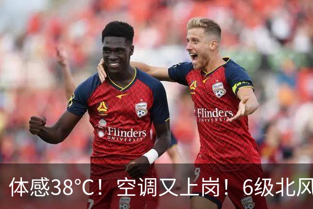 体感38℃！空调又上岗！6级北风携中雨大雨来湖北降温