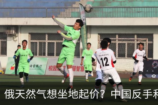 俄天然气想坐地起价？中国反手和美国签20年大单，普京算盘落空