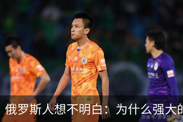 俄罗斯人想不明白：为什么强大的中国，几千年都不要西伯利亚？