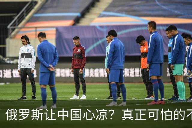 俄罗斯让中国心凉？真正可怕的不是西方围堵，而是我们低估了自己