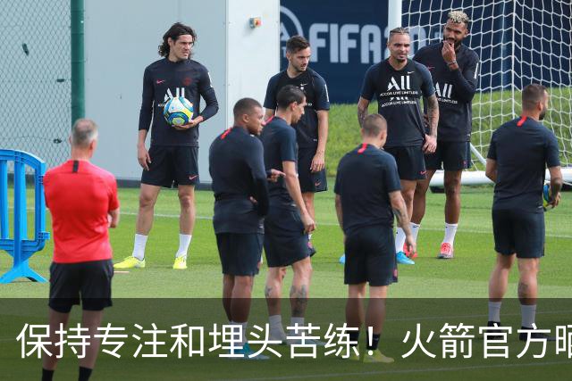 保持专注&埋头苦练！火箭官方晒训练照：KD传球 亚当斯&申京投篮