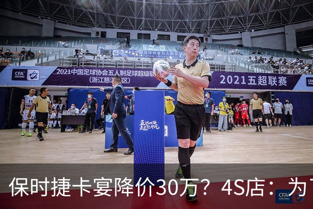 保时捷卡宴降价30万？4S店：为了引流，2026款清库存，裸车价最低70万