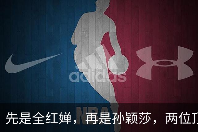 先是全红婵，再是孙颖莎，两位顶尖运动员，高调官宣好消息！