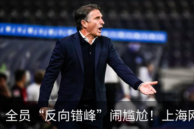 全员“反向错峰”闹尴尬！上海网友：为避出行高峰，特意30日后半夜虹桥出发，结果凌晨抵达发现，大伙全是聪明人