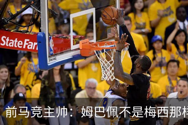 前马竞主帅：姆巴佩不是梅西那样的领袖；目前阿根廷也缺领袖