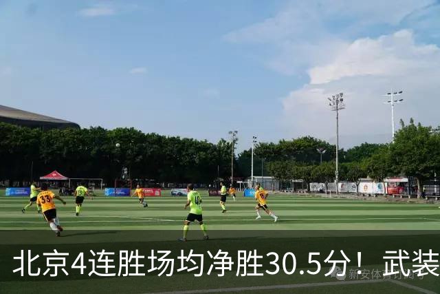 北京4连胜场均净胜30.5分！武装到牙齿的首钢，CBA真要大结局了？