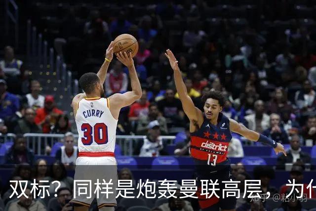 双标？同样是炮轰曼联高层，为什么利马被原谅，C罗却被解约离队