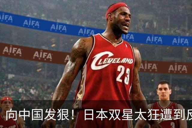 向中国发狠！日本双星太狂遭到反噬：张本智和惨败 松岛辉空爆冷出局