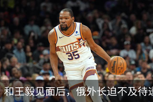 和王毅见面后，俄外长迫不及待递上重要报告，请中国替俄罗斯做主