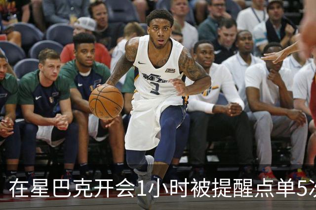在星巴克开会1小时被提醒点单5次冲上热搜，星巴克：倡导友善共享
