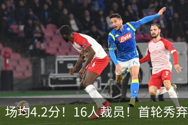场均4.2分！16人裁员！首轮秀弃子！湖人怎么选？