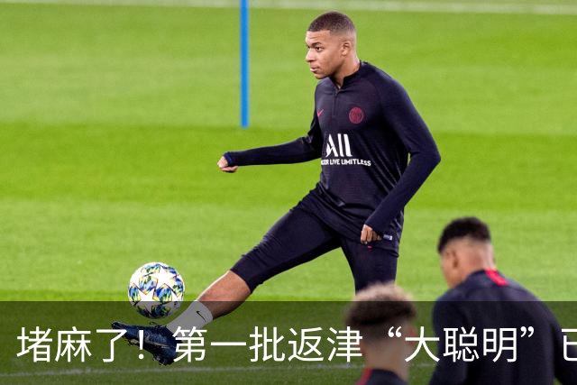 堵麻了！第一批返津“大聪明”已堵路上