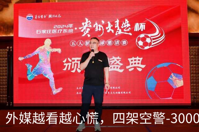 外媒越看越心慌，四架空警-3000安静停着，中国想造多少造多少？