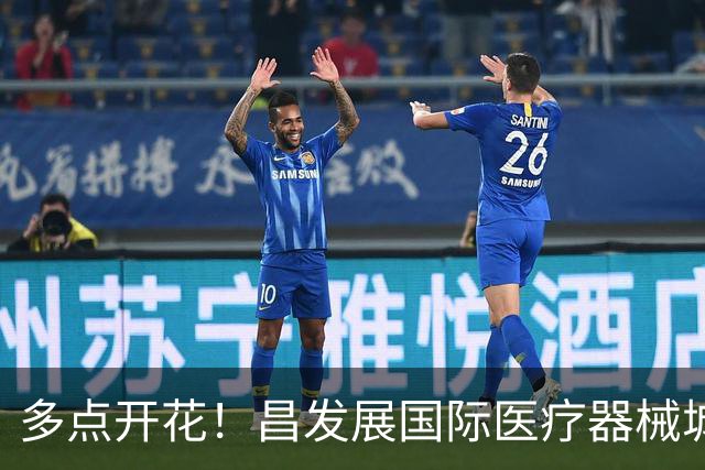 多点开花！昌发展国际医疗器械城多家生态企业迎来新突破！