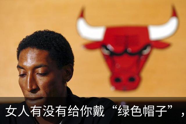 女人有没有给你戴“绿色帽子”，只需看这2种“异常”行为！