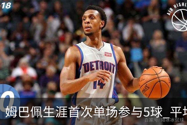 姆巴佩生涯首次单场参与5球 平均75分钟就参与1球