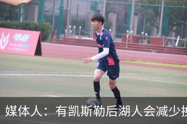 媒体人：有凯斯勒后湖人会减少换防 这其实更能发挥范德彪的优势