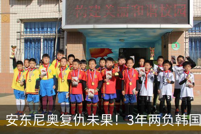 安东尼奥复仇未果！3年两负韩国，无缘亚运会决赛，止步亚洲杯8强