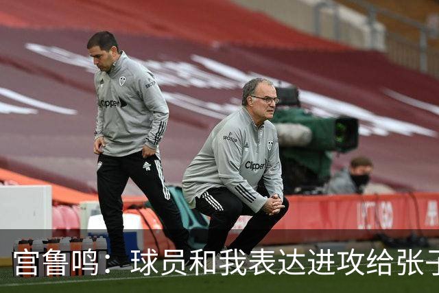 宫鲁鸣：球员和我表达进攻给张子宇更多球 大家在防守付出更多努力