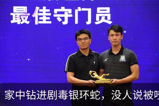 家中钻进剧毒银环蛇，没人说被咬，救助人员离开后发现不对劲打电话叫住正要睡的居民发现他已被蛇咬：如果没发现，他睡过去可能就死了