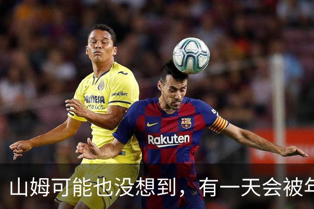 山姆可能也没想到，有一天会被年轻人拿去玩户外