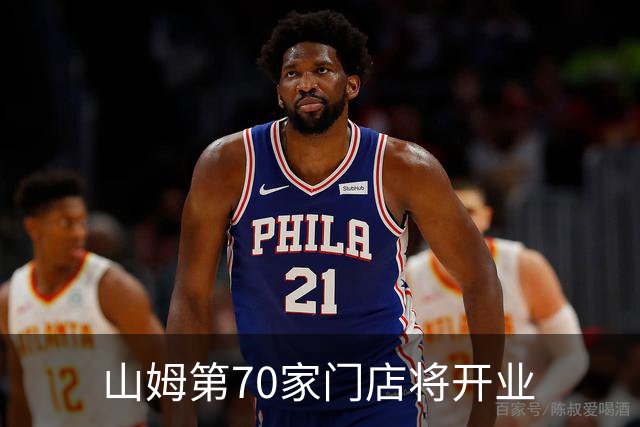 山姆第70家门店将开业