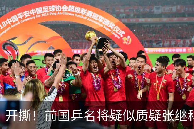 开撕！前国乒名将疑似质疑张继科：摆老资格影响团结 课程低价扰乱市场