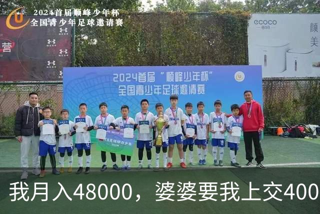 我月入48000，婆婆要我上交40000，我拒绝后她把我行李扔了，我没吵闹，5天后老公收到我的离婚协议，全家都彻底吓傻了