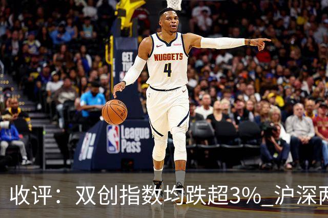 收评：双创指数均跌超3% 沪深两市成交额仅1.41万亿