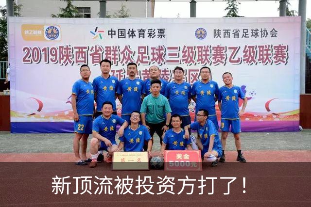 新顶流被投资方打了！