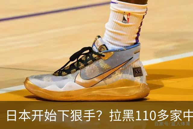 日本开始下狠手？拉黑110多家中企，围堵芯片原料，却被一招反制