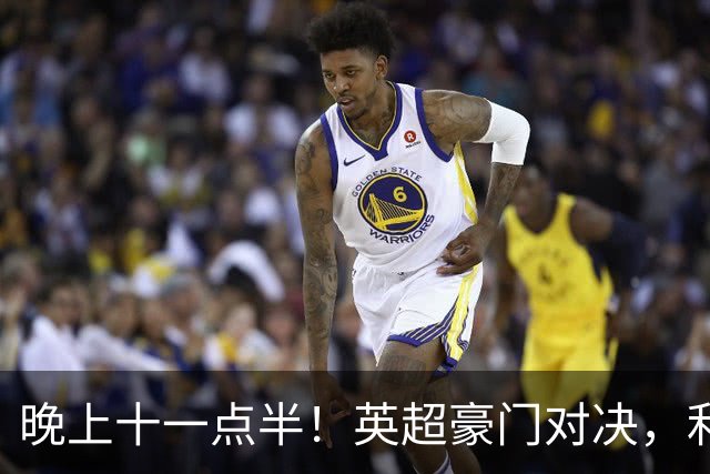 晚上十一点半！英超豪门对决，利物浦伤病满营，阻挡曼城6连胜真难