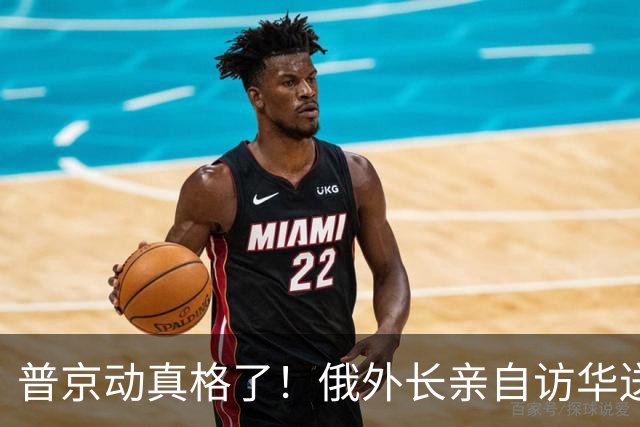 普京动真格了！俄外长亲自访华送上关键证据，请中国出面给俄做主