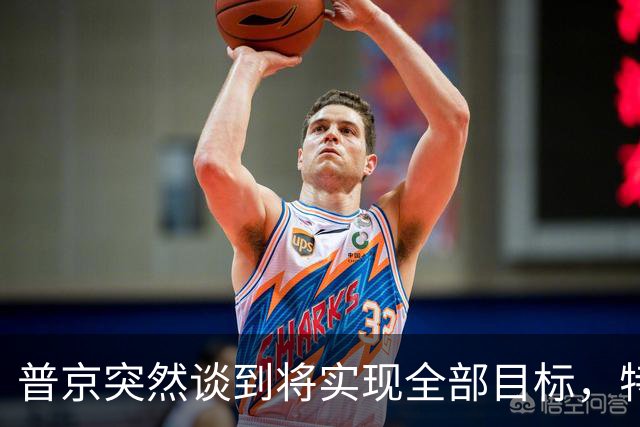 普京突然谈到将实现全部目标，特朗普推动俄乌见面，冲突或迎转折