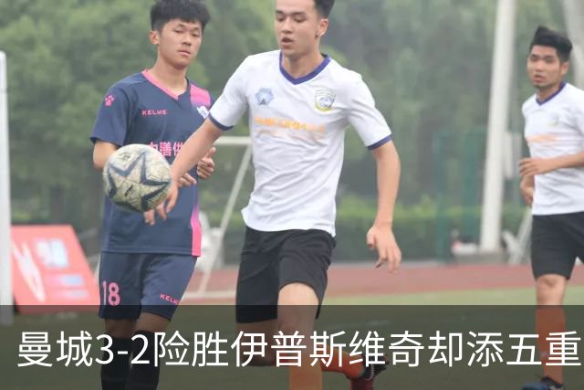 曼城3-2险胜伊普斯维奇却添五重伤病隐忧，哈兰德等多人赛后不适