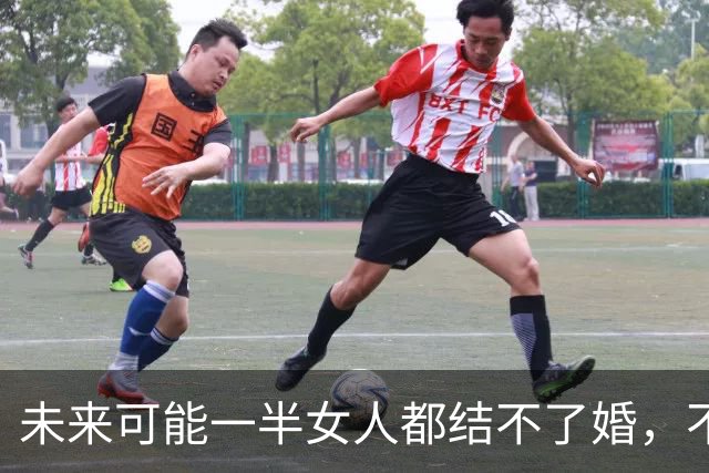 未来可能一半女人都结不了婚，不是她们不想结，而是没有男人可结