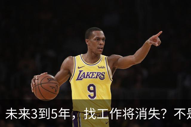 未来3到5年，找工作将消失？不是没岗位，而是雇佣关系正在崩塌
